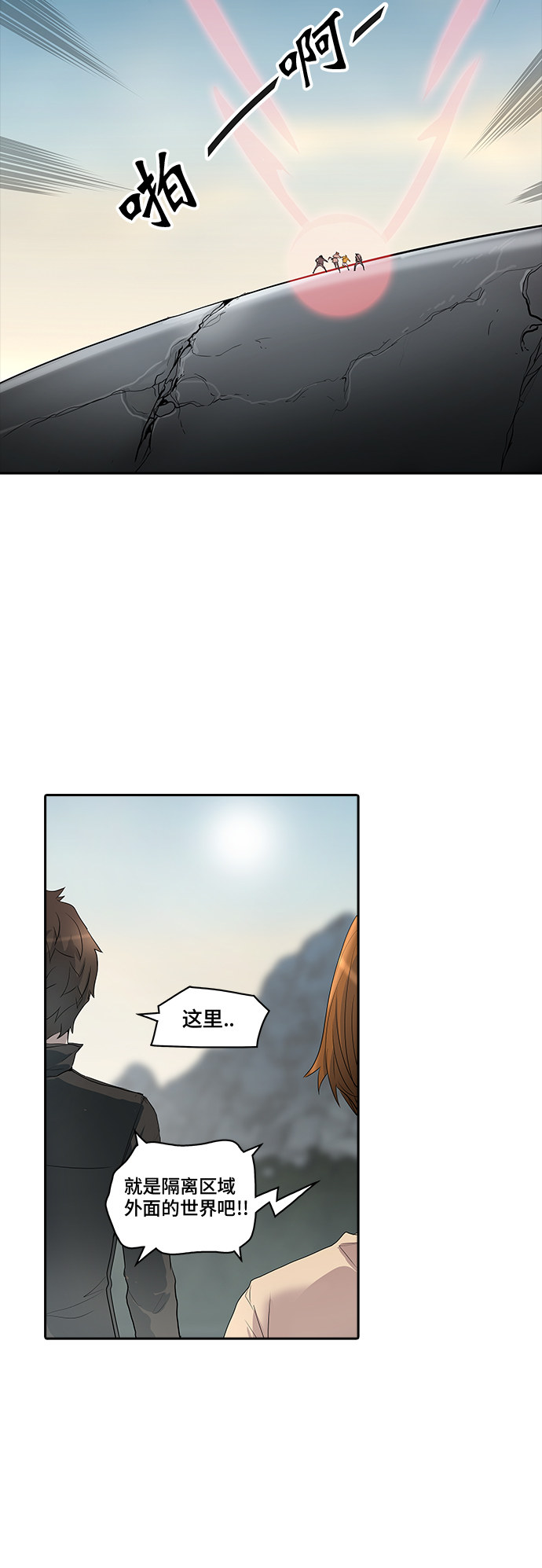 《神之塔》漫画最新章节第353话免费下拉式在线观看章节第【78】张图片