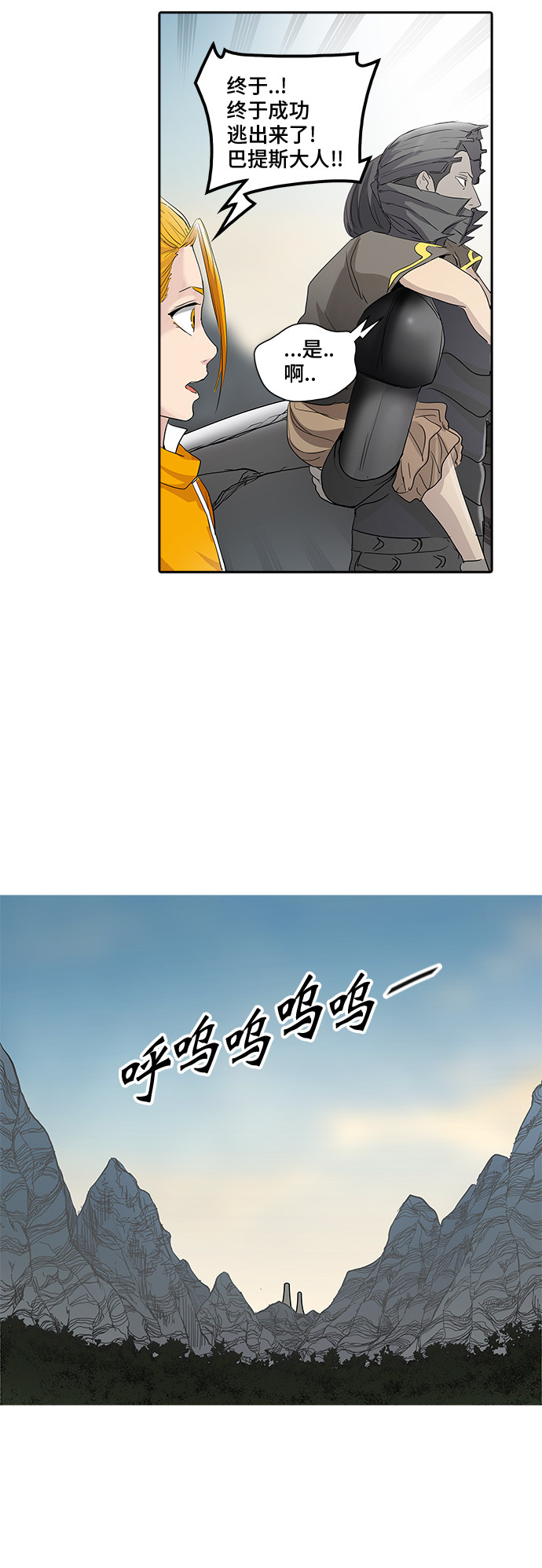 《神之塔》漫画最新章节第353话免费下拉式在线观看章节第【77】张图片