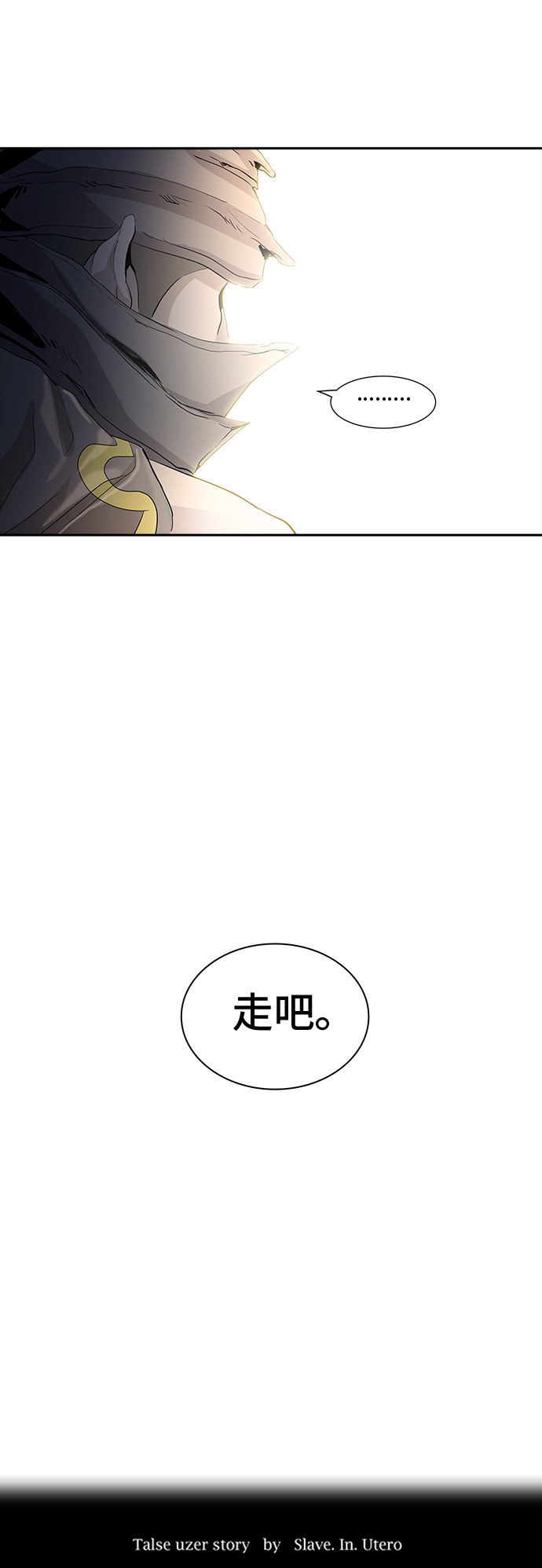 《神之塔》漫画最新章节第353话免费下拉式在线观看章节第【73】张图片