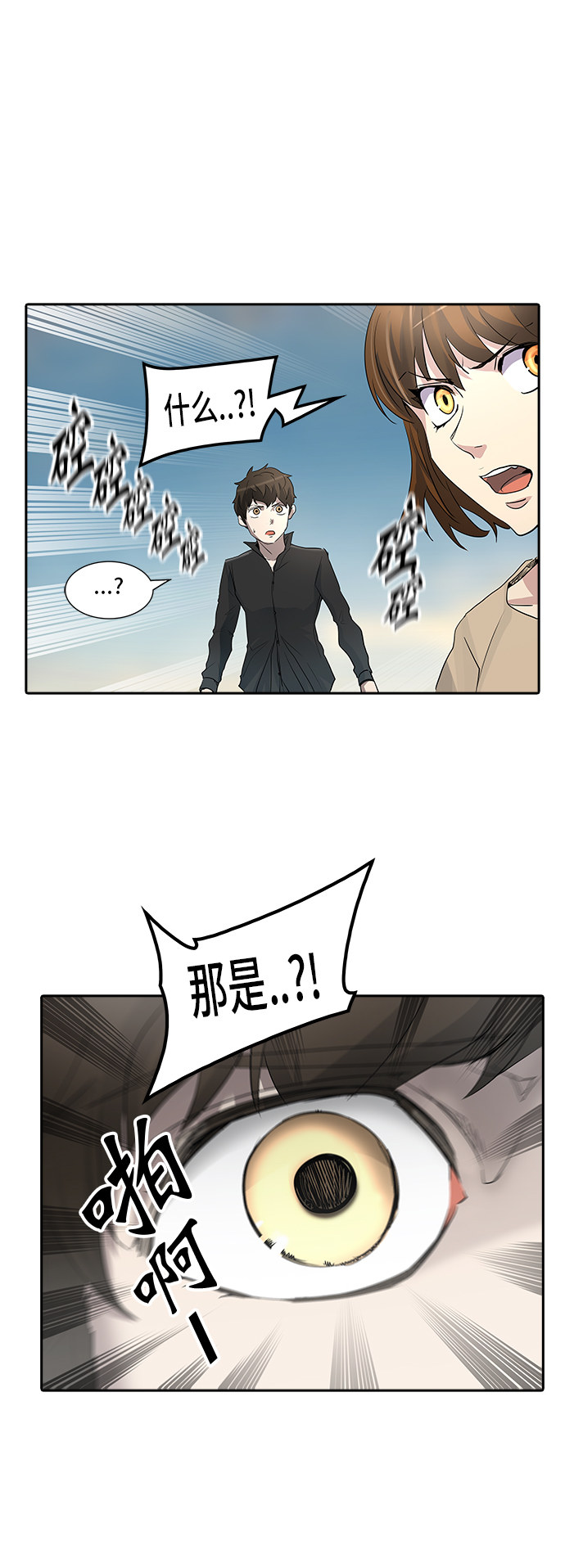 《神之塔》漫画最新章节第353话免费下拉式在线观看章节第【63】张图片