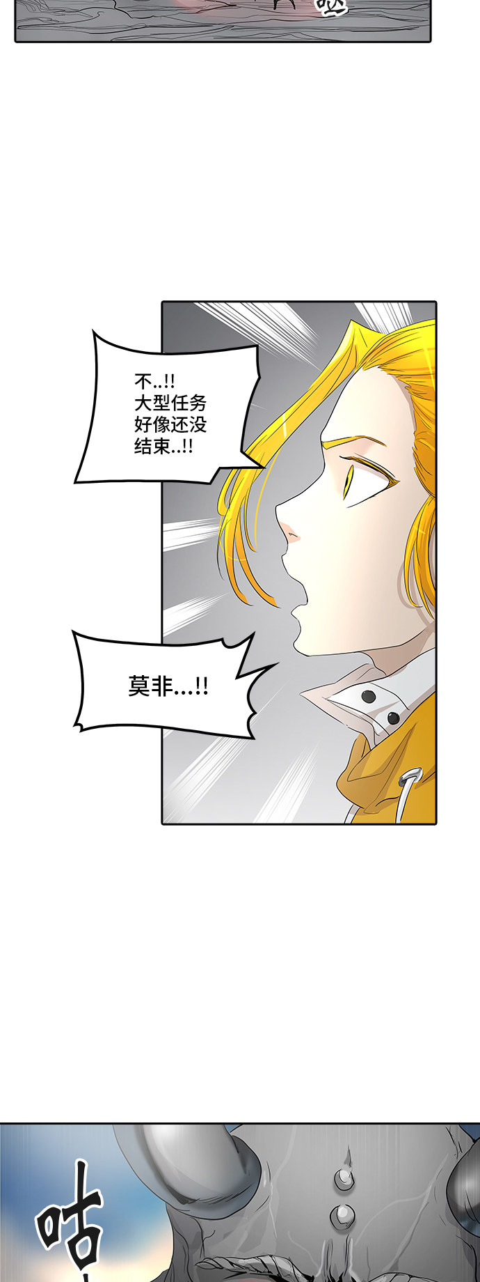 《神之塔》漫画最新章节第353话免费下拉式在线观看章节第【58】张图片