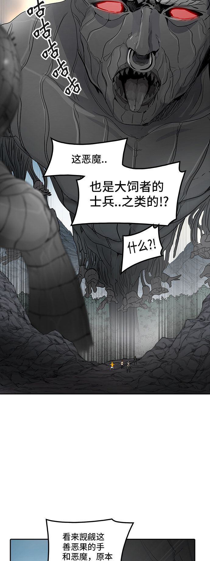 《神之塔》漫画最新章节第353话免费下拉式在线观看章节第【57】张图片