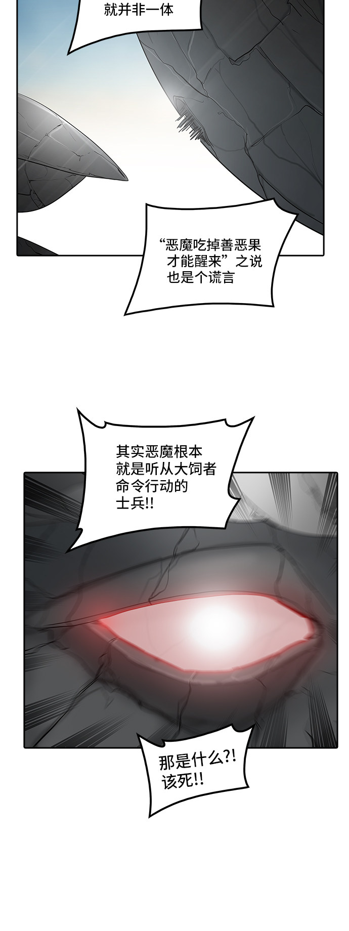 《神之塔》漫画最新章节第353话免费下拉式在线观看章节第【56】张图片