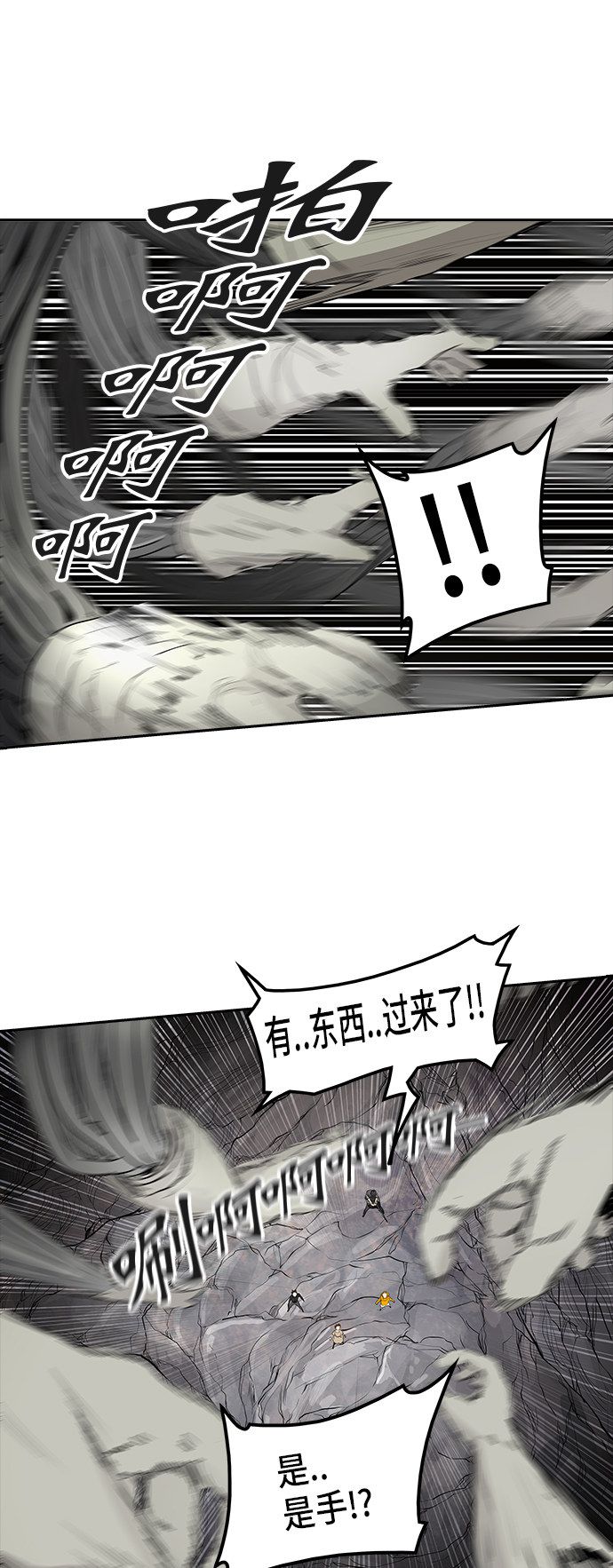 《神之塔》漫画最新章节第353话免费下拉式在线观看章节第【55】张图片