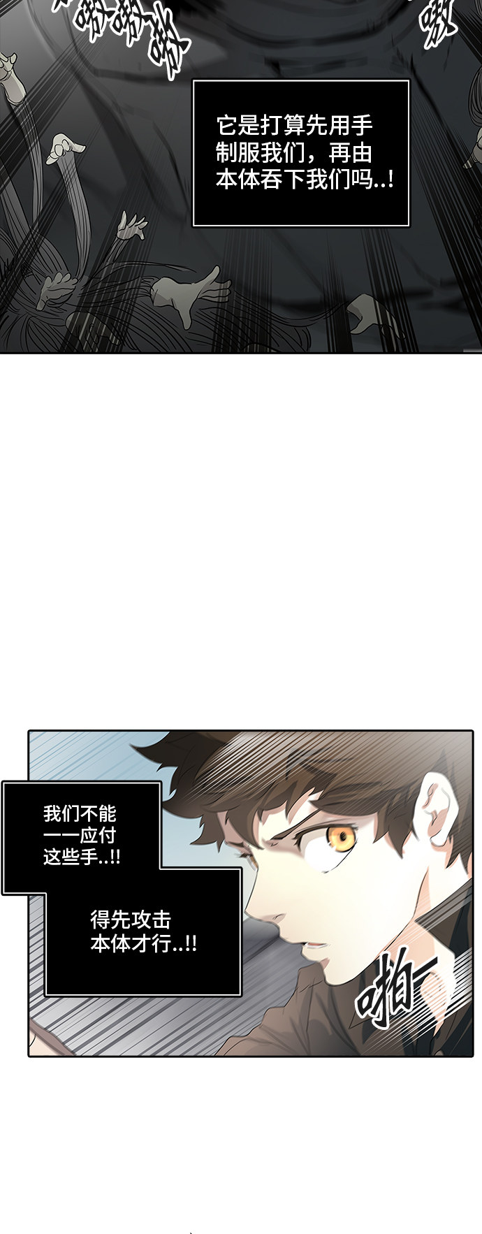 《神之塔》漫画最新章节第353话免费下拉式在线观看章节第【51】张图片