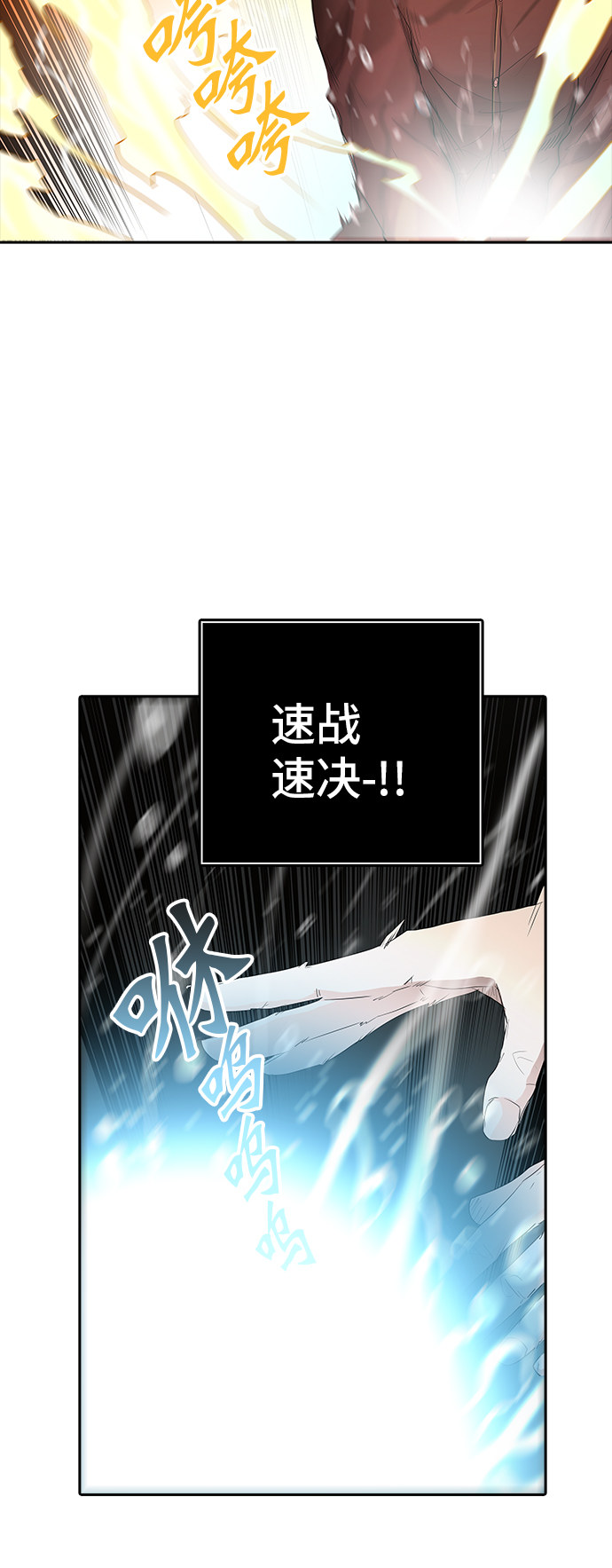 《神之塔》漫画最新章节第353话免费下拉式在线观看章节第【47】张图片