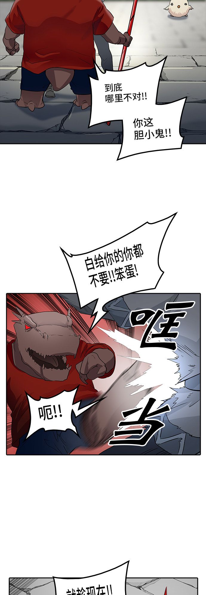 《神之塔》漫画最新章节第353话免费下拉式在线观看章节第【44】张图片