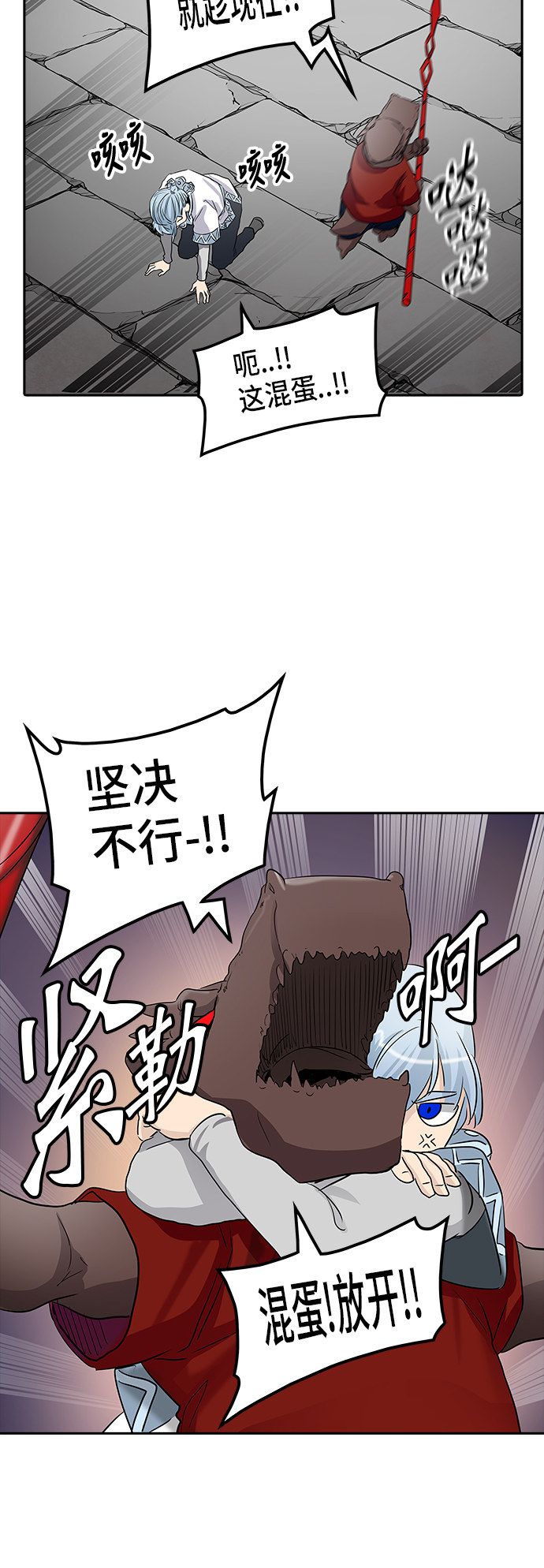 《神之塔》漫画最新章节第353话免费下拉式在线观看章节第【43】张图片