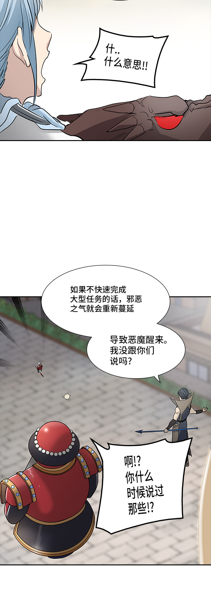 《神之塔》漫画最新章节第353话免费下拉式在线观看章节第【39】张图片