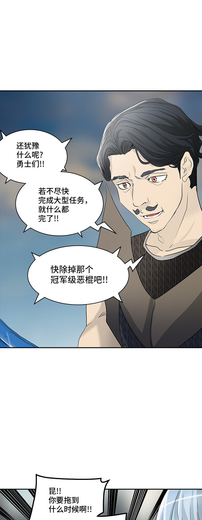 《神之塔》漫画最新章节第353话免费下拉式在线观看章节第【22】张图片