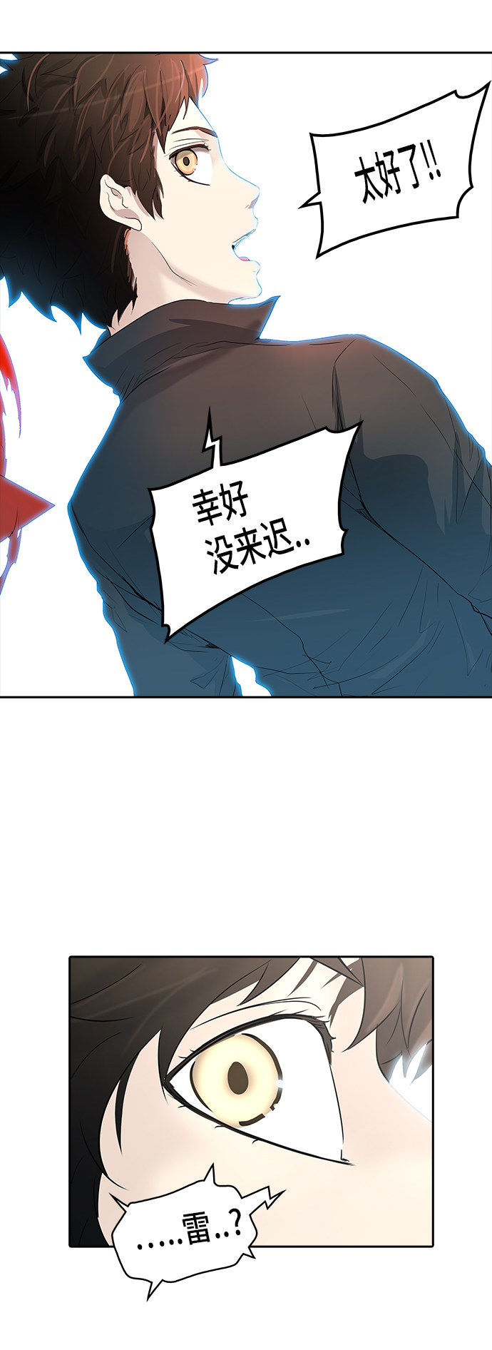 《神之塔》漫画最新章节第353话免费下拉式在线观看章节第【14】张图片