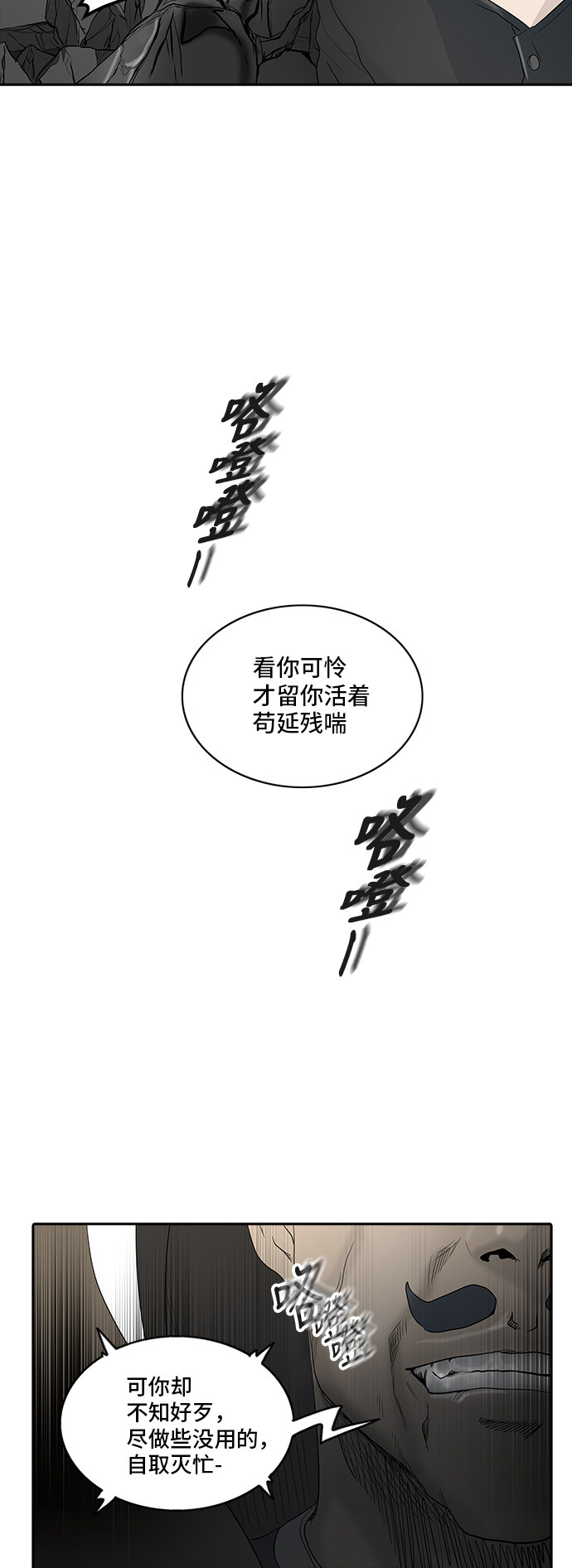 《神之塔》漫画最新章节第353话免费下拉式在线观看章节第【10】张图片