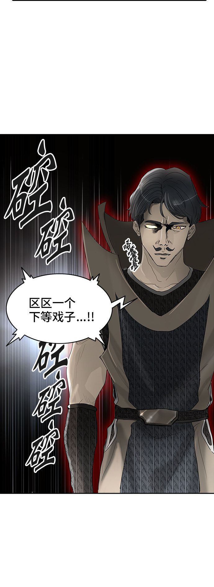 《神之塔》漫画最新章节第353话免费下拉式在线观看章节第【9】张图片