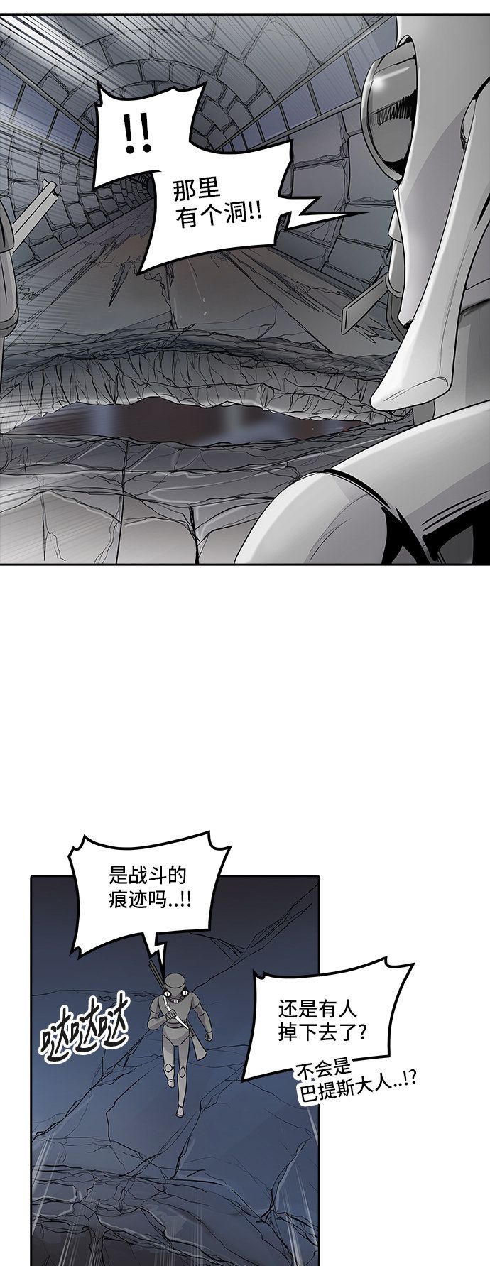 《神之塔》漫画最新章节第353话免费下拉式在线观看章节第【7】张图片