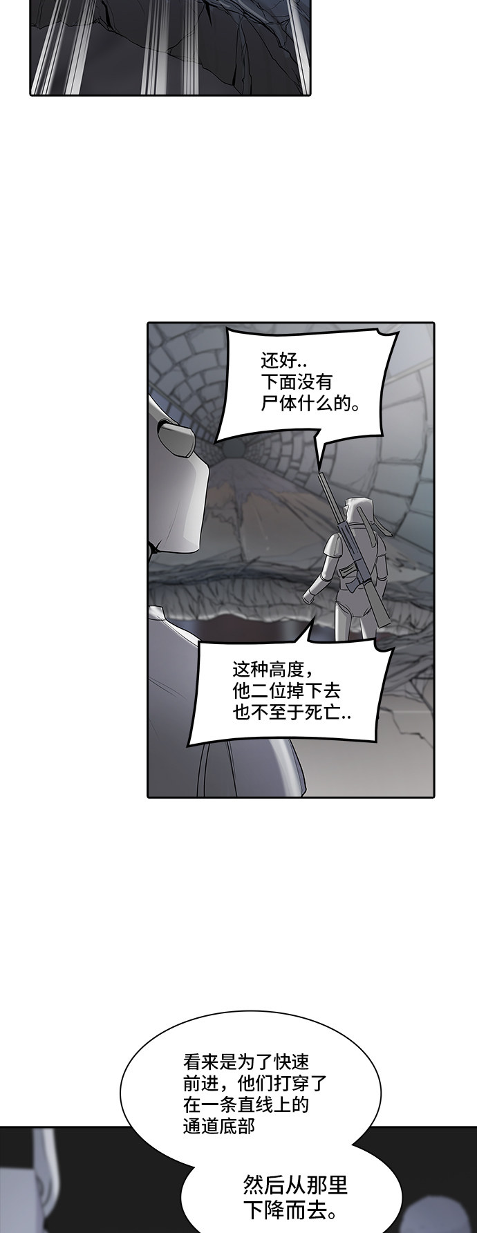 《神之塔》漫画最新章节第353话免费下拉式在线观看章节第【6】张图片