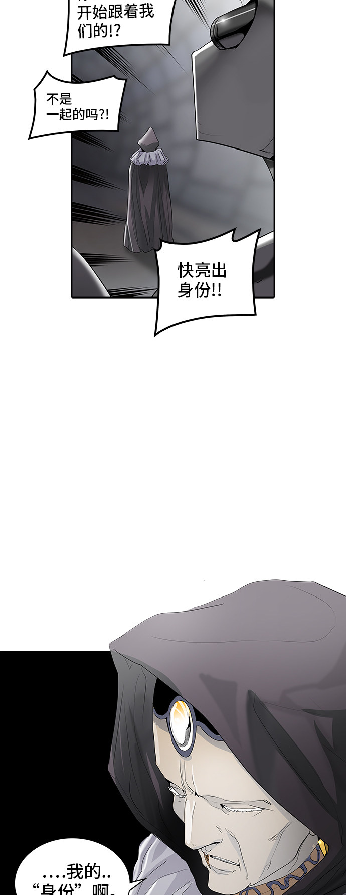 《神之塔》漫画最新章节第353话免费下拉式在线观看章节第【3】张图片