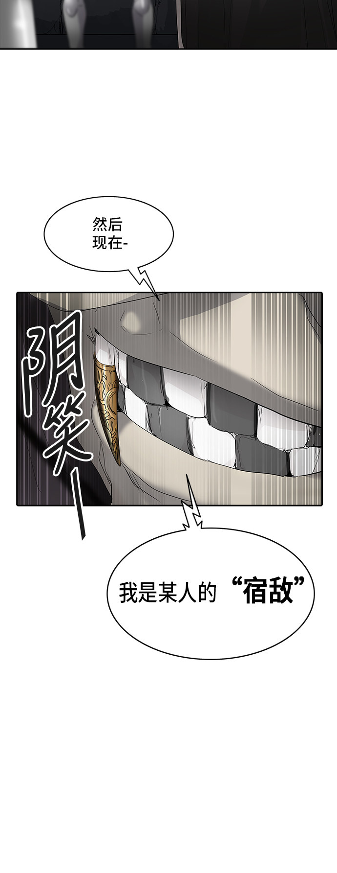 《神之塔》漫画最新章节第353话免费下拉式在线观看章节第【1】张图片