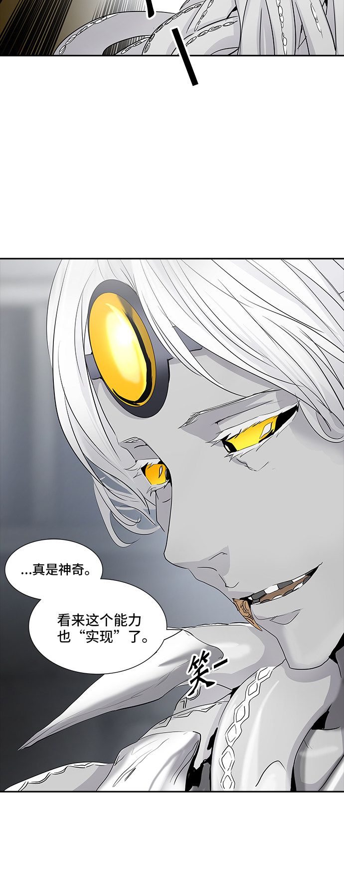 《神之塔》漫画最新章节第354话免费下拉式在线观看章节第【58】张图片