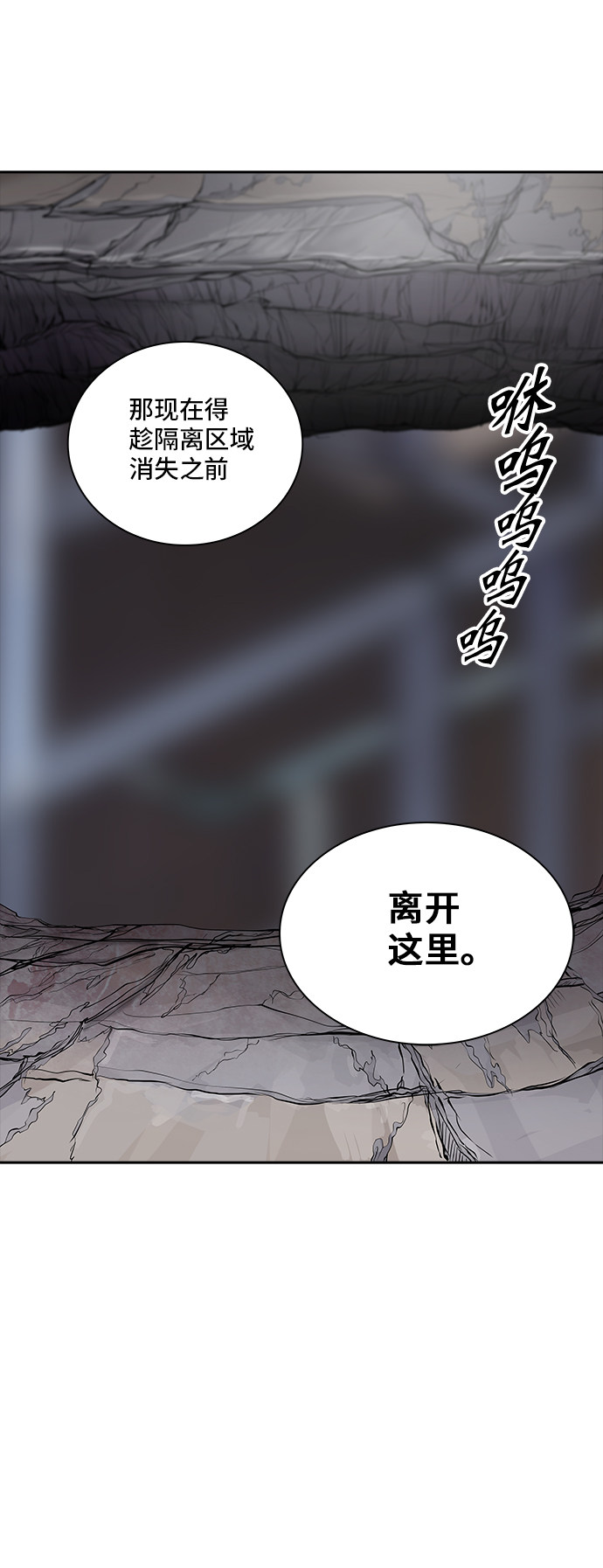 《神之塔》漫画最新章节第354话免费下拉式在线观看章节第【57】张图片