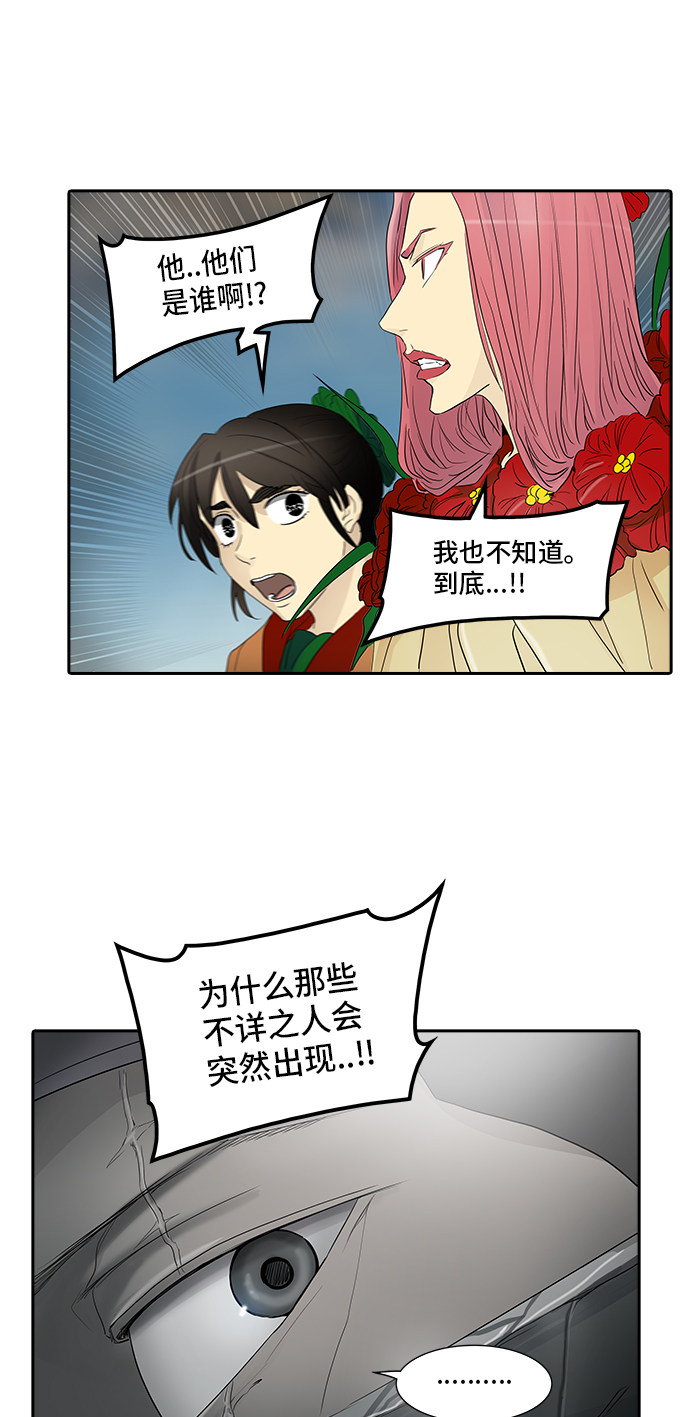 《神之塔》漫画最新章节第354话免费下拉式在线观看章节第【48】张图片