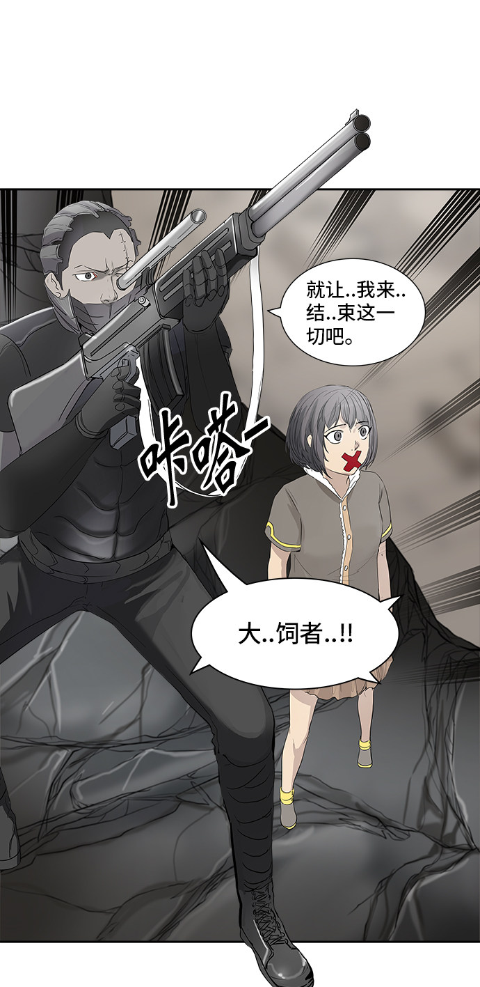 《神之塔》漫画最新章节第354话免费下拉式在线观看章节第【46】张图片