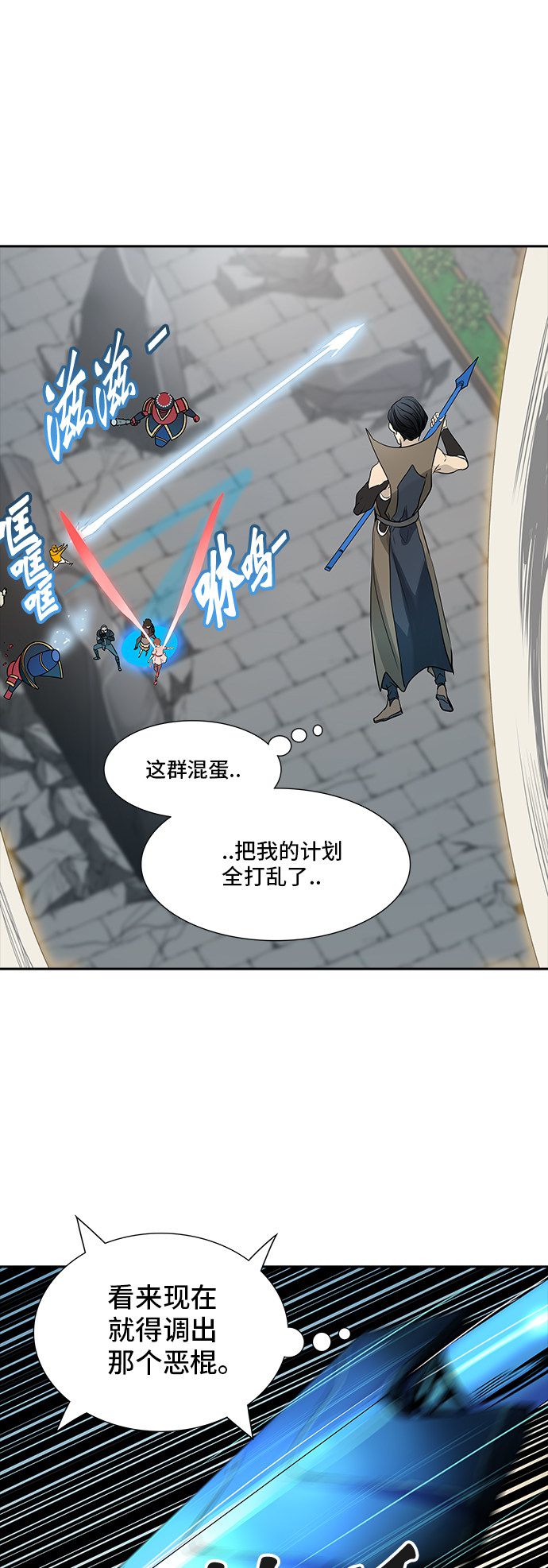 《神之塔》漫画最新章节第354话免费下拉式在线观看章节第【36】张图片