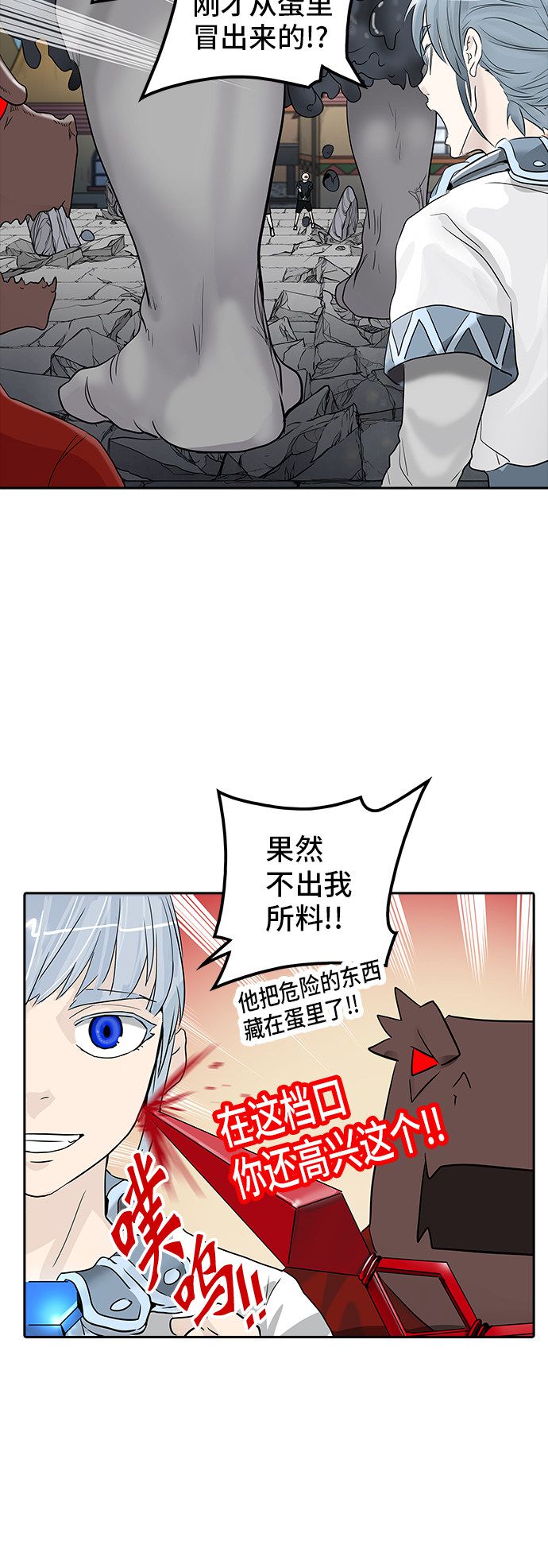 《神之塔》漫画最新章节第354话免费下拉式在线观看章节第【27】张图片