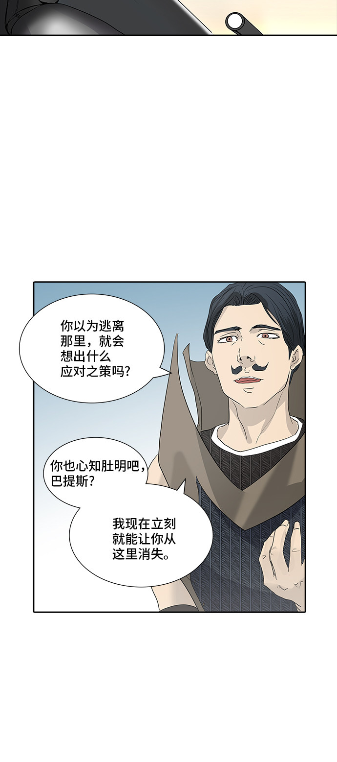 《神之塔》漫画最新章节第354话免费下拉式在线观看章节第【25】张图片