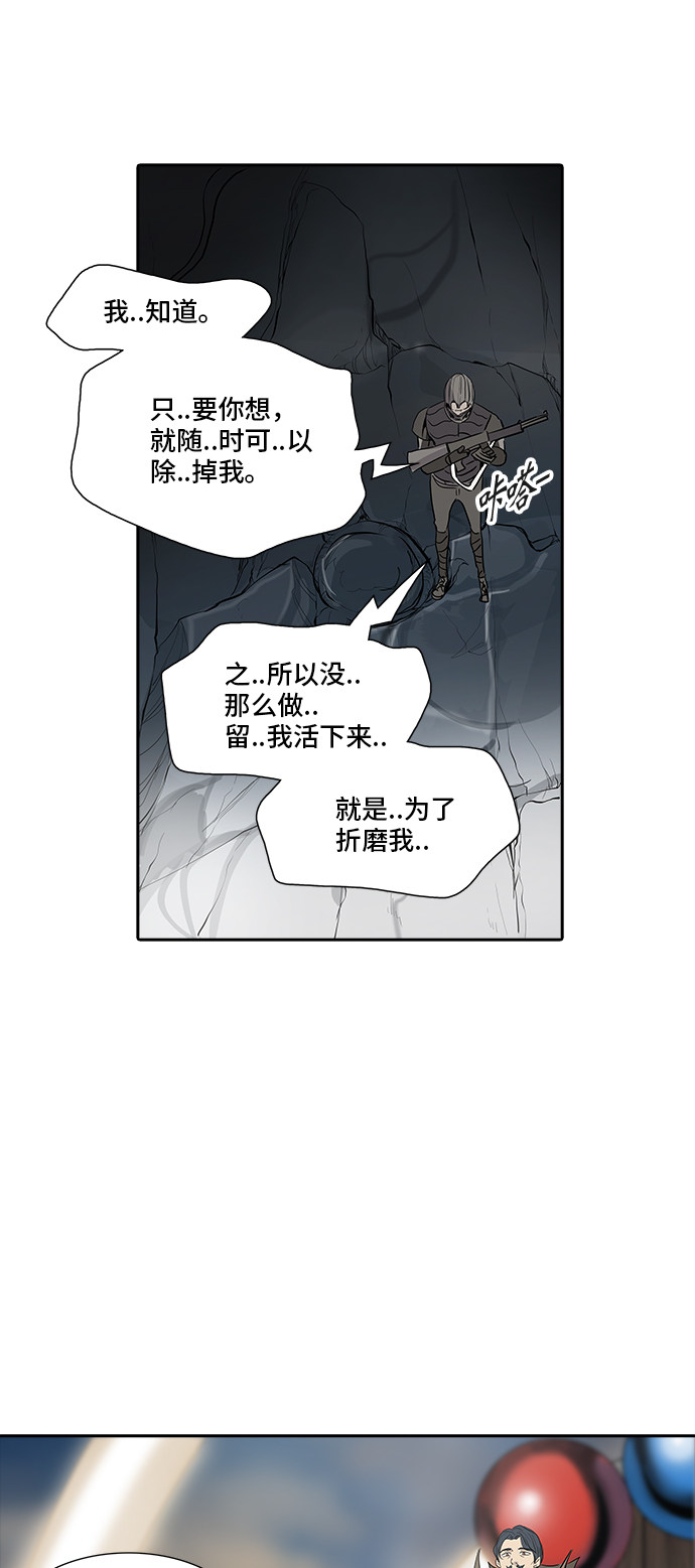 《神之塔》漫画最新章节第354话免费下拉式在线观看章节第【24】张图片