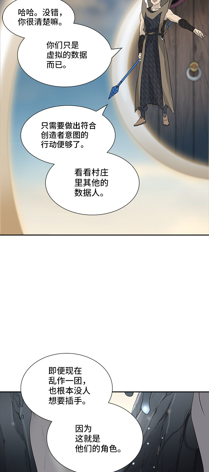 《神之塔》漫画最新章节第354话免费下拉式在线观看章节第【23】张图片