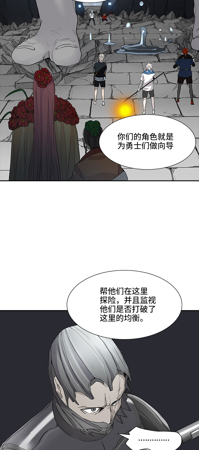 《神之塔》漫画最新章节第354话免费下拉式在线观看章节第【22】张图片