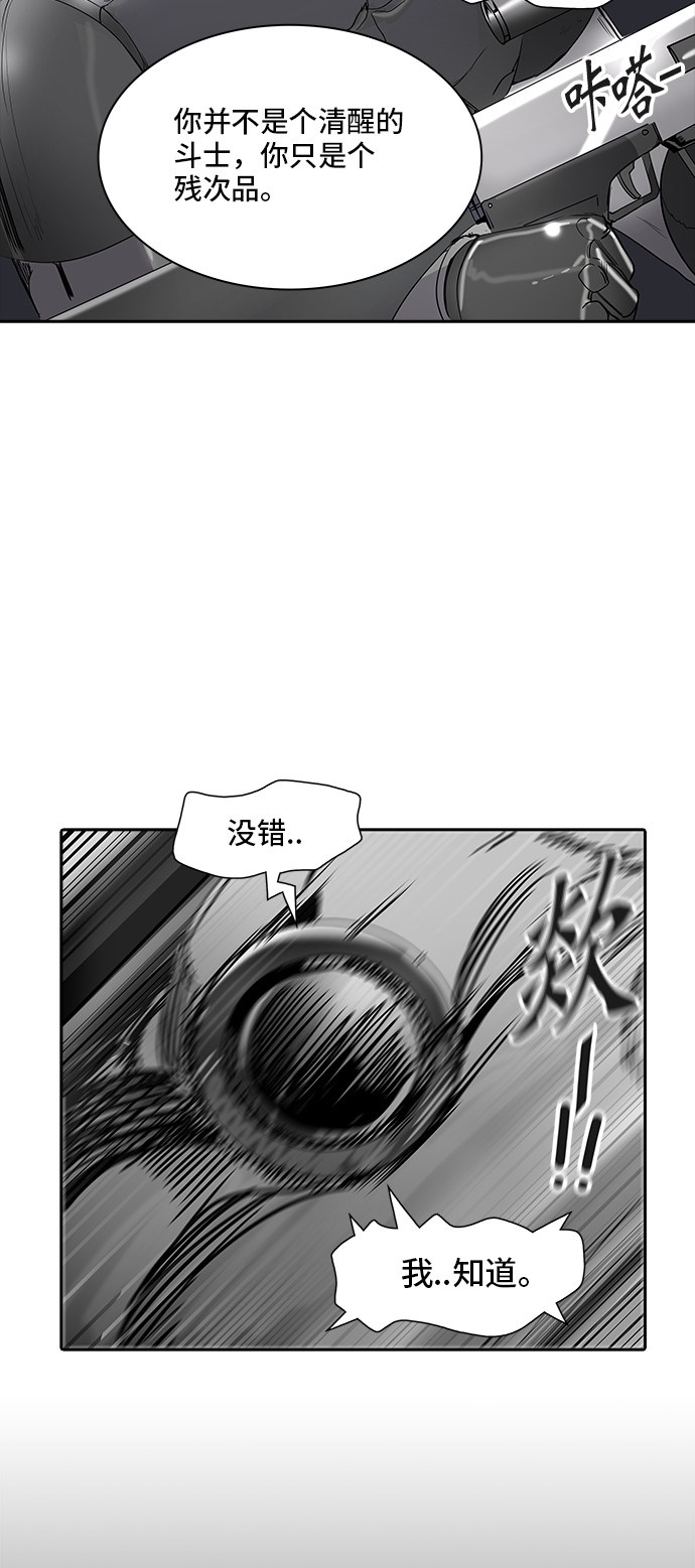 《神之塔》漫画最新章节第354话免费下拉式在线观看章节第【21】张图片