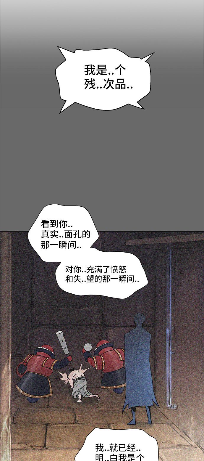 《神之塔》漫画最新章节第354话免费下拉式在线观看章节第【20】张图片