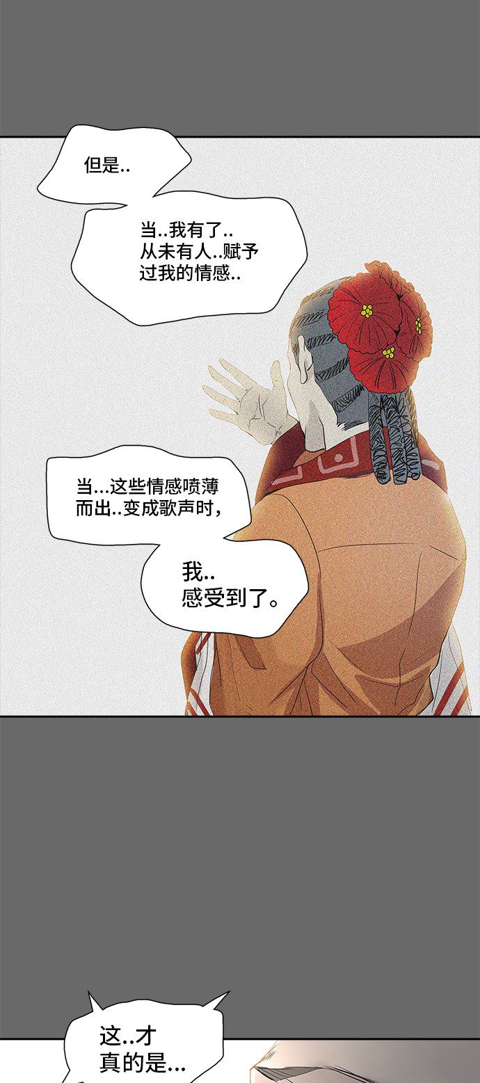 《神之塔》漫画最新章节第354话免费下拉式在线观看章节第【18】张图片