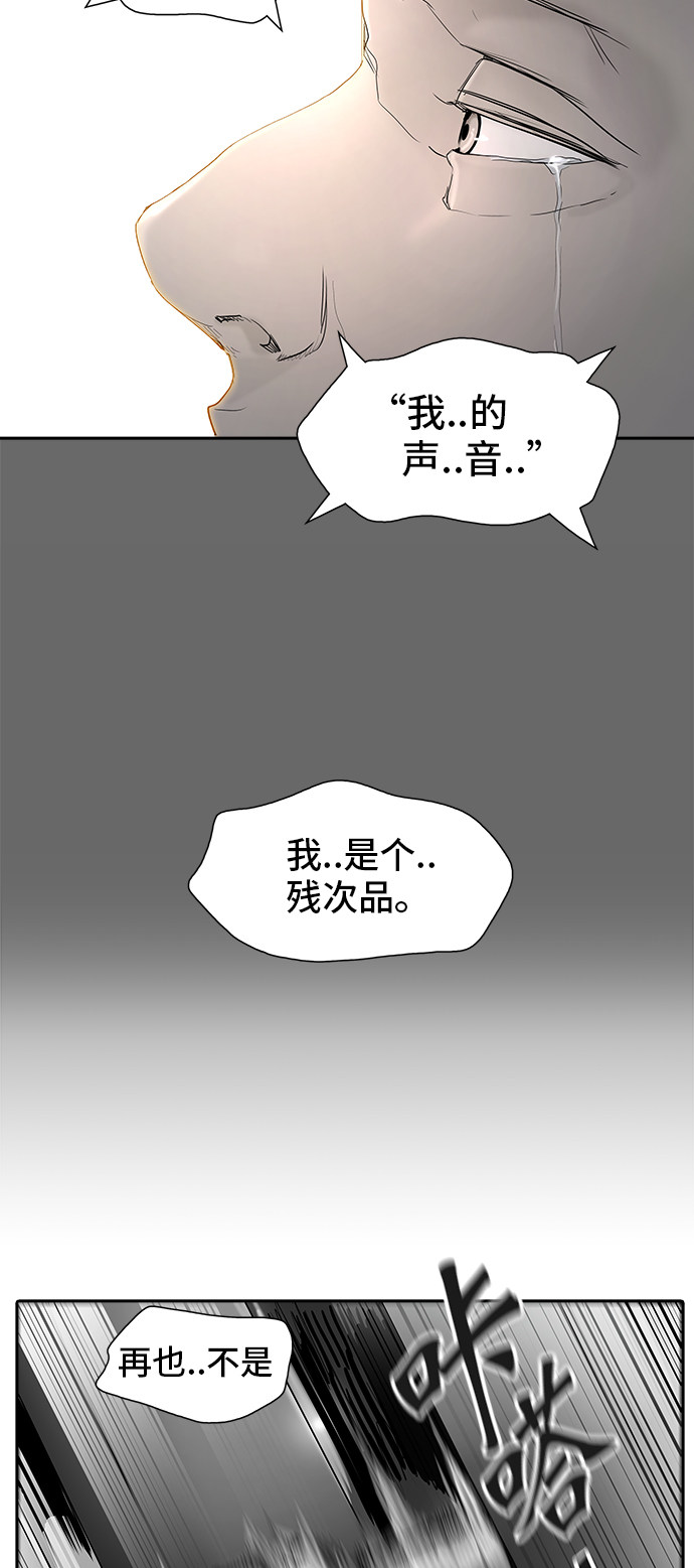 《神之塔》漫画最新章节第354话免费下拉式在线观看章节第【17】张图片