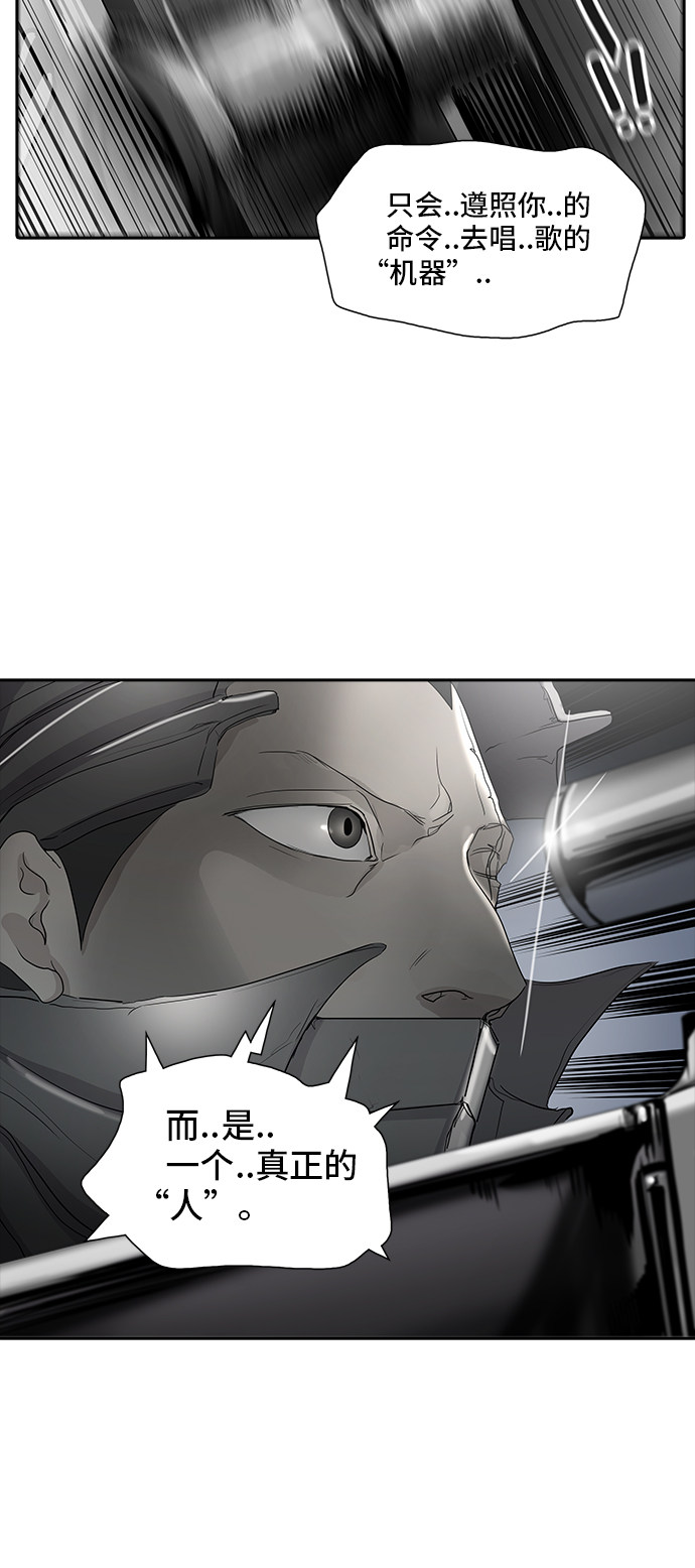 《神之塔》漫画最新章节第354话免费下拉式在线观看章节第【16】张图片