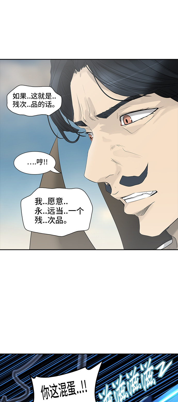 《神之塔》漫画最新章节第354话免费下拉式在线观看章节第【15】张图片