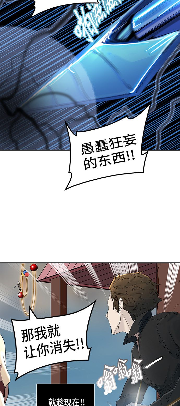 《神之塔》漫画最新章节第354话免费下拉式在线观看章节第【14】张图片