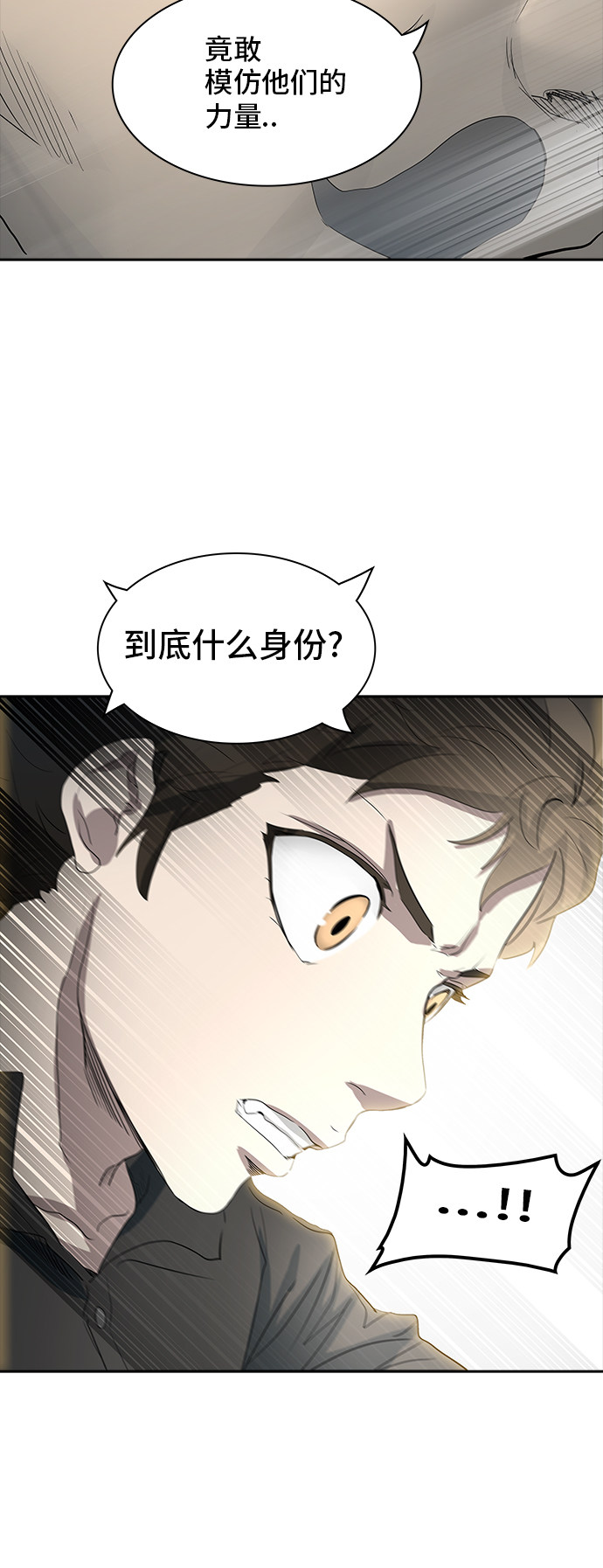 《神之塔》漫画最新章节第354话免费下拉式在线观看章节第【6】张图片