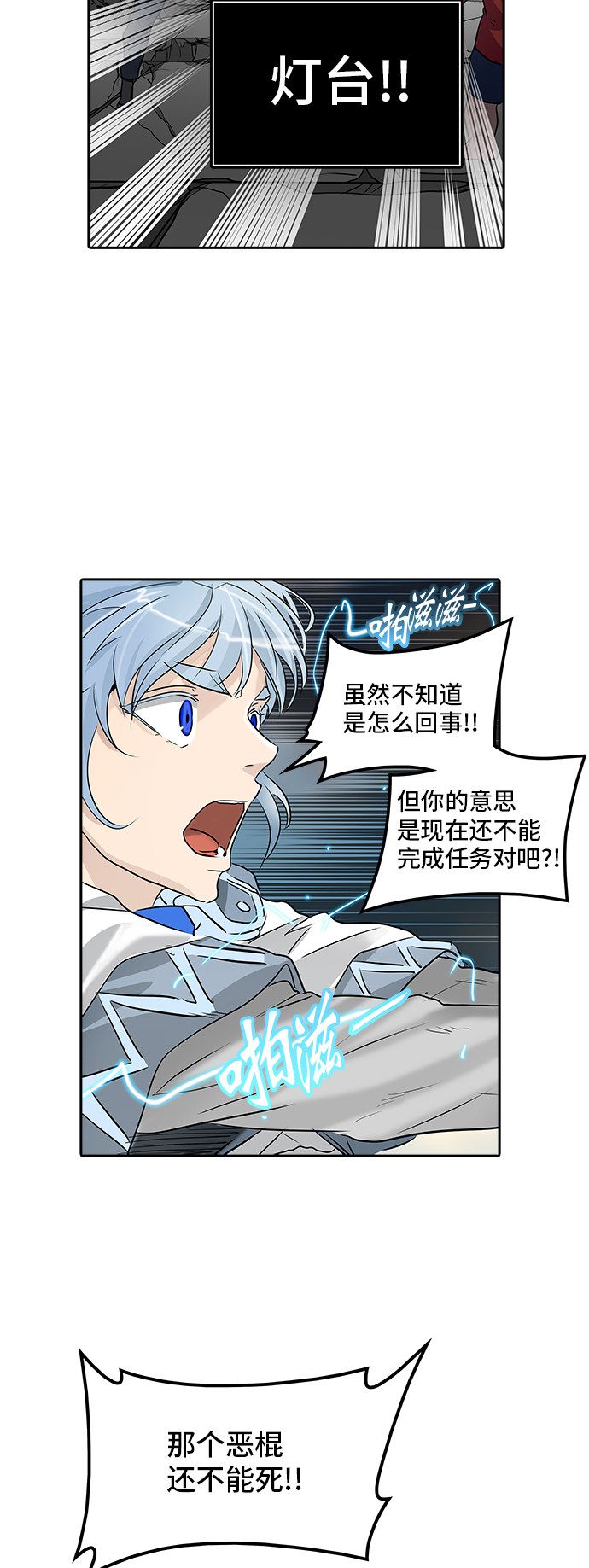 《神之塔》漫画最新章节第355话免费下拉式在线观看章节第【68】张图片