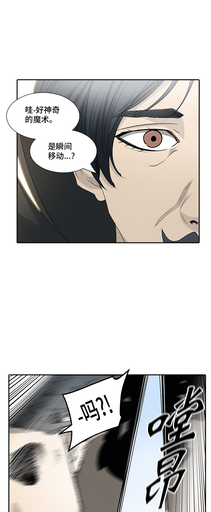 《神之塔》漫画最新章节第355话免费下拉式在线观看章节第【55】张图片