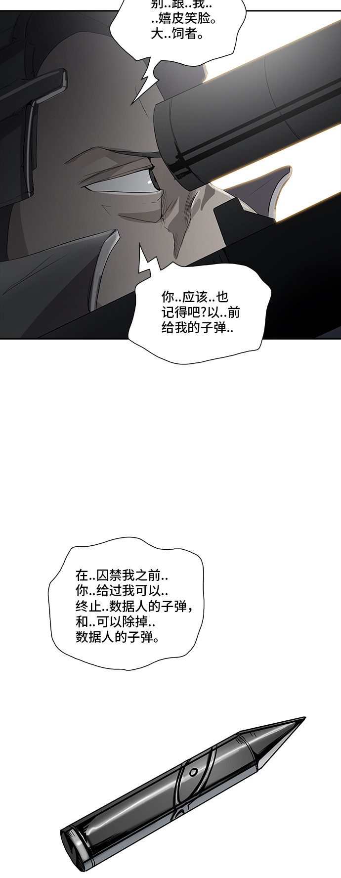 《神之塔》漫画最新章节第355话免费下拉式在线观看章节第【53】张图片