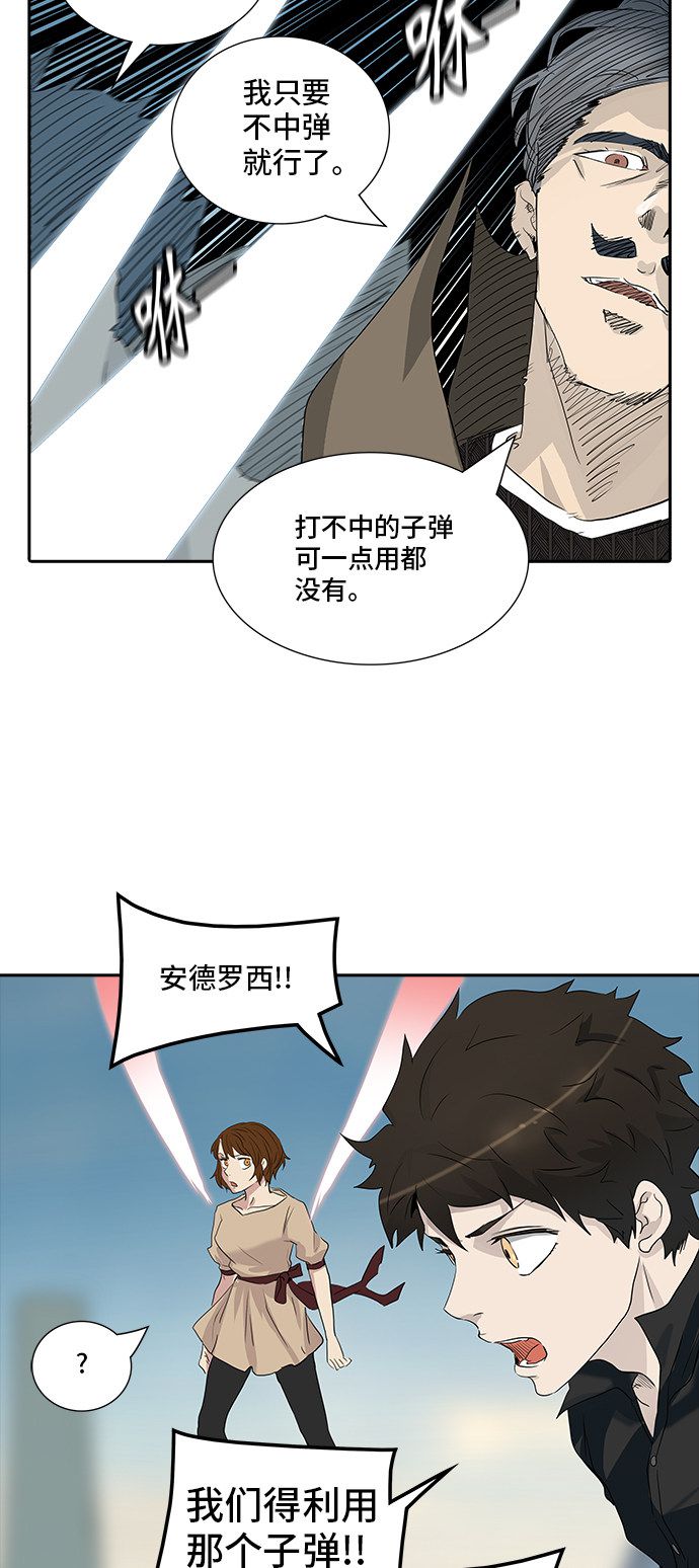 《神之塔》漫画最新章节第355话免费下拉式在线观看章节第【49】张图片