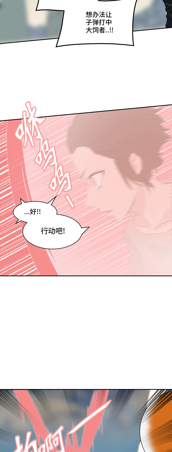 《神之塔》漫画最新章节第355话免费下拉式在线观看章节第【48】张图片