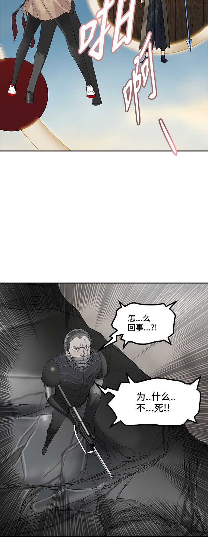 《神之塔》漫画最新章节第355话免费下拉式在线观看章节第【32】张图片