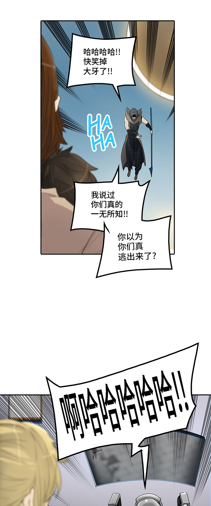 《神之塔》漫画最新章节第355话免费下拉式在线观看章节第【28】张图片