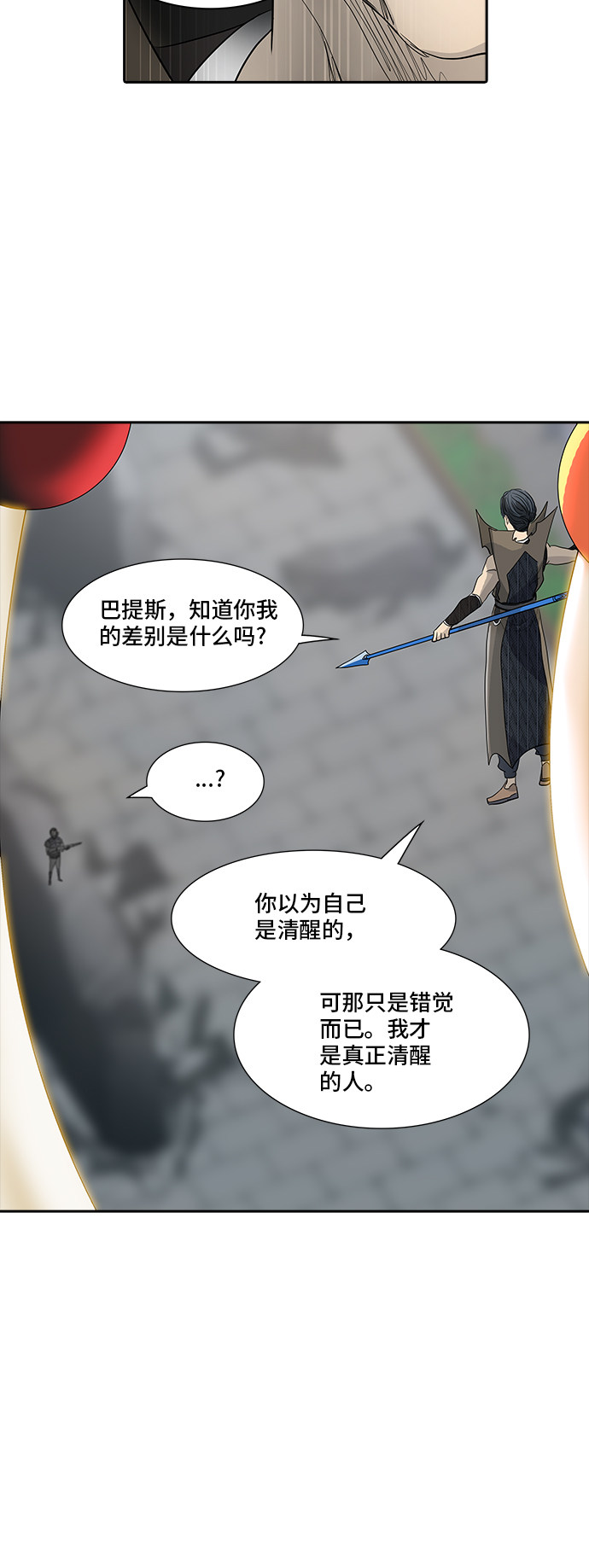 《神之塔》漫画最新章节第355话免费下拉式在线观看章节第【26】张图片