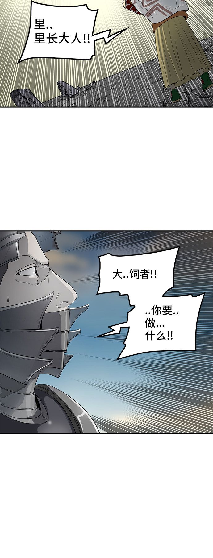 《神之塔》漫画最新章节第355话免费下拉式在线观看章节第【20】张图片