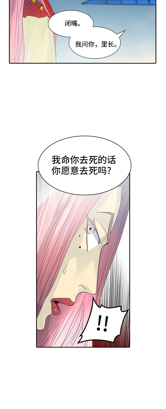 《神之塔》漫画最新章节第355话免费下拉式在线观看章节第【18】张图片