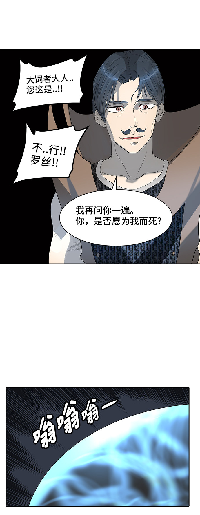 《神之塔》漫画最新章节第355话免费下拉式在线观看章节第【17】张图片